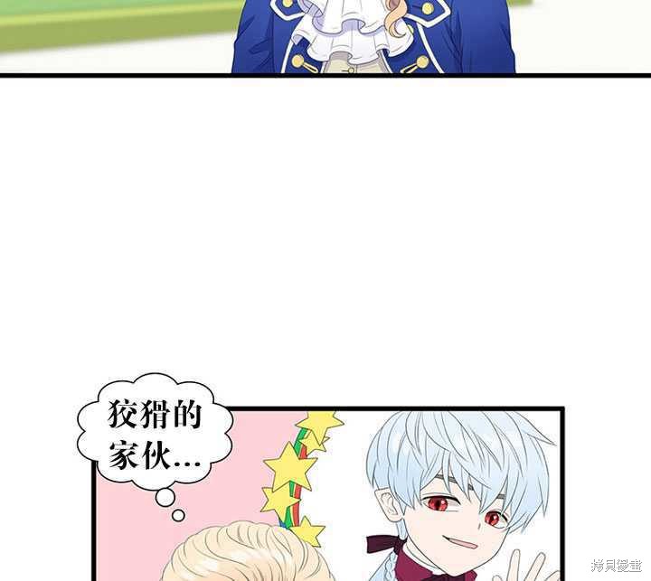 《恶女的诞生》漫画最新章节第19话免费下拉式在线观看章节第【55】张图片