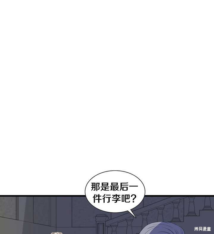 《恶女的诞生》漫画最新章节第5话免费下拉式在线观看章节第【27】张图片