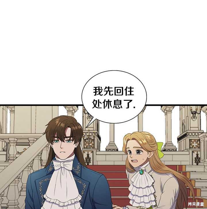 《恶女的诞生》漫画最新章节第6话免费下拉式在线观看章节第【6】张图片