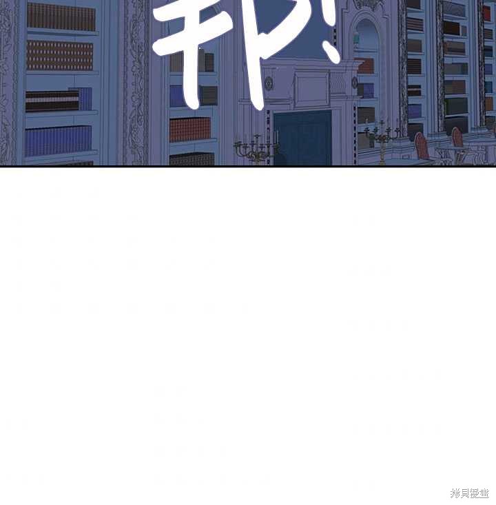 《恶女的诞生》漫画最新章节第21话免费下拉式在线观看章节第【65】张图片