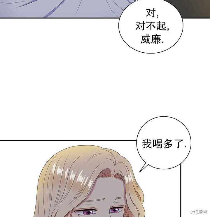 《恶女的诞生》漫画最新章节第30话免费下拉式在线观看章节第【53】张图片