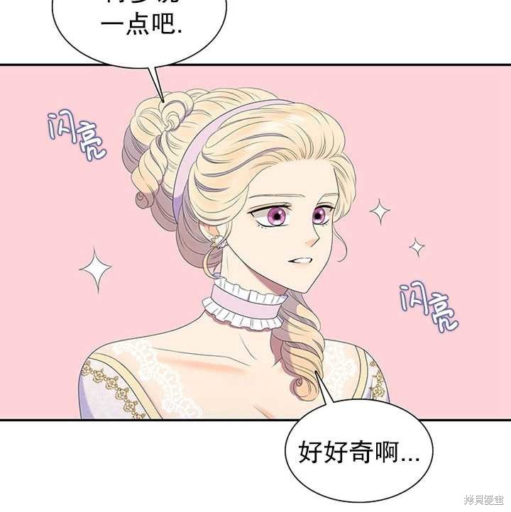 《恶女的诞生》漫画最新章节第25话免费下拉式在线观看章节第【17】张图片