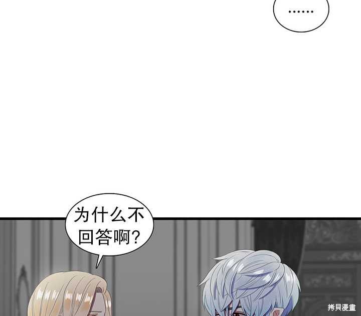 《恶女的诞生》漫画最新章节第15话免费下拉式在线观看章节第【14】张图片