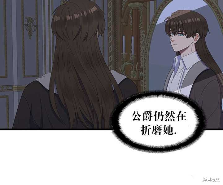 《恶女的诞生》漫画最新章节第17话免费下拉式在线观看章节第【32】张图片