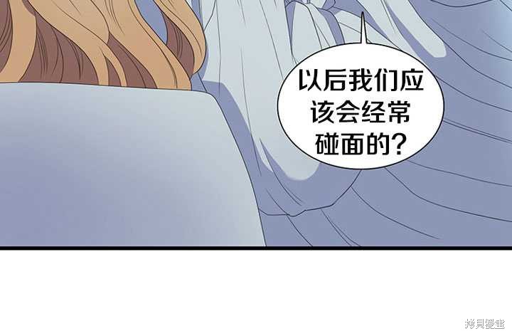 《恶女的诞生》漫画最新章节第8话免费下拉式在线观看章节第【81】张图片