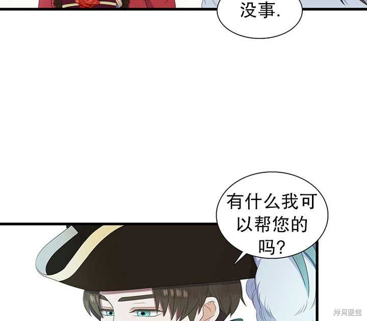 《恶女的诞生》漫画最新章节第17话免费下拉式在线观看章节第【74】张图片