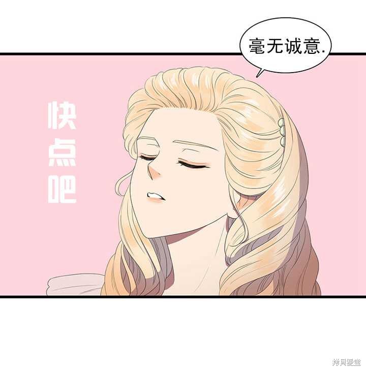 《恶女的诞生》漫画最新章节第13话免费下拉式在线观看章节第【31】张图片