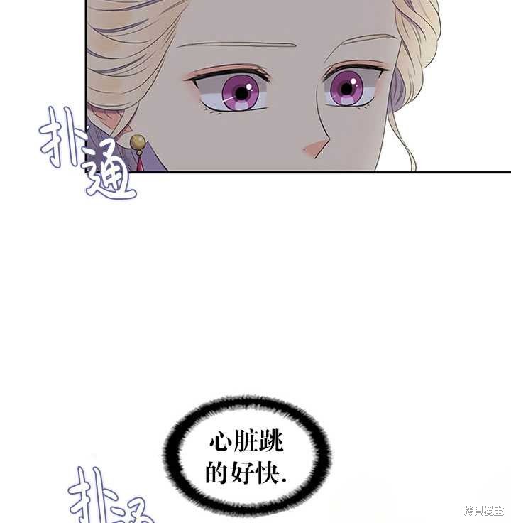 《恶女的诞生》漫画最新章节第22话免费下拉式在线观看章节第【28】张图片