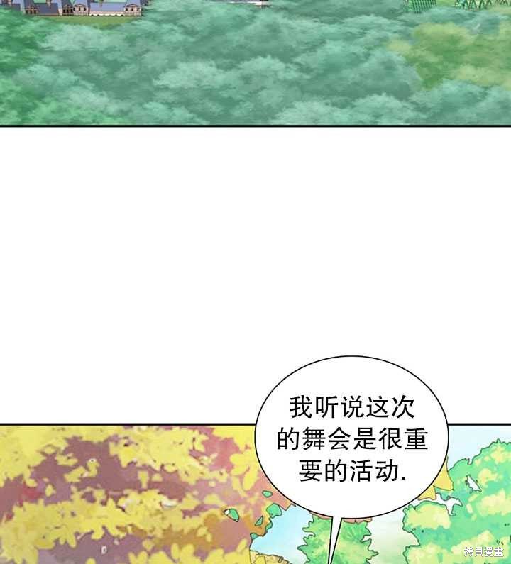 《恶女的诞生》漫画最新章节第20话免费下拉式在线观看章节第【3】张图片