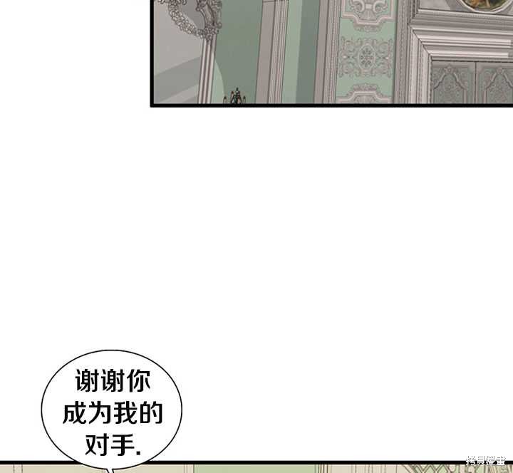 《恶女的诞生》漫画最新章节第10话免费下拉式在线观看章节第【50】张图片