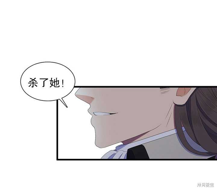 《恶女的诞生》漫画最新章节第18话免费下拉式在线观看章节第【65】张图片