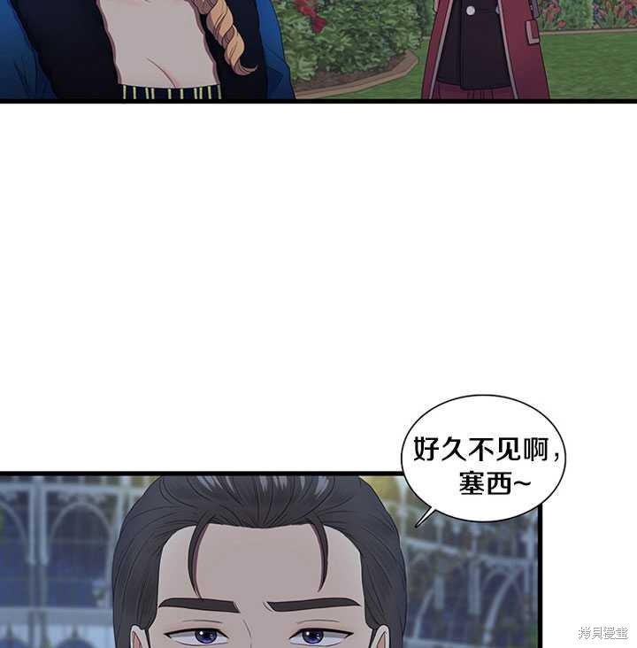 《恶女的诞生》漫画最新章节第6话免费下拉式在线观看章节第【48】张图片