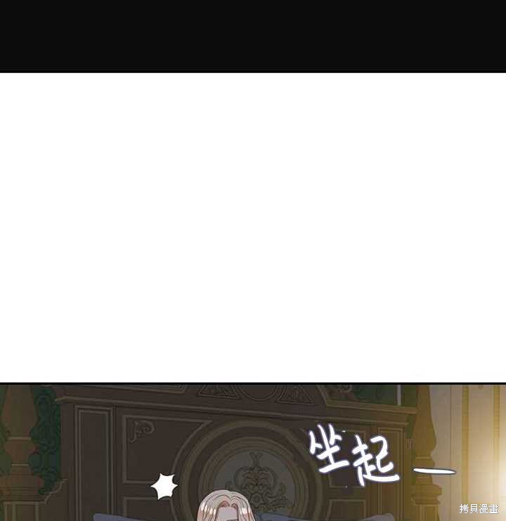 《恶女的诞生》漫画最新章节第30话免费下拉式在线观看章节第【62】张图片