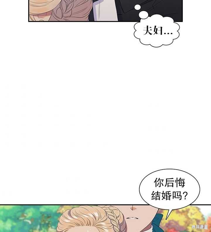 《恶女的诞生》漫画最新章节第20话免费下拉式在线观看章节第【7】张图片