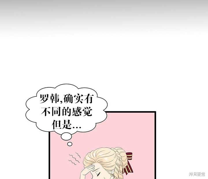 《恶女的诞生》漫画最新章节第18话免费下拉式在线观看章节第【36】张图片