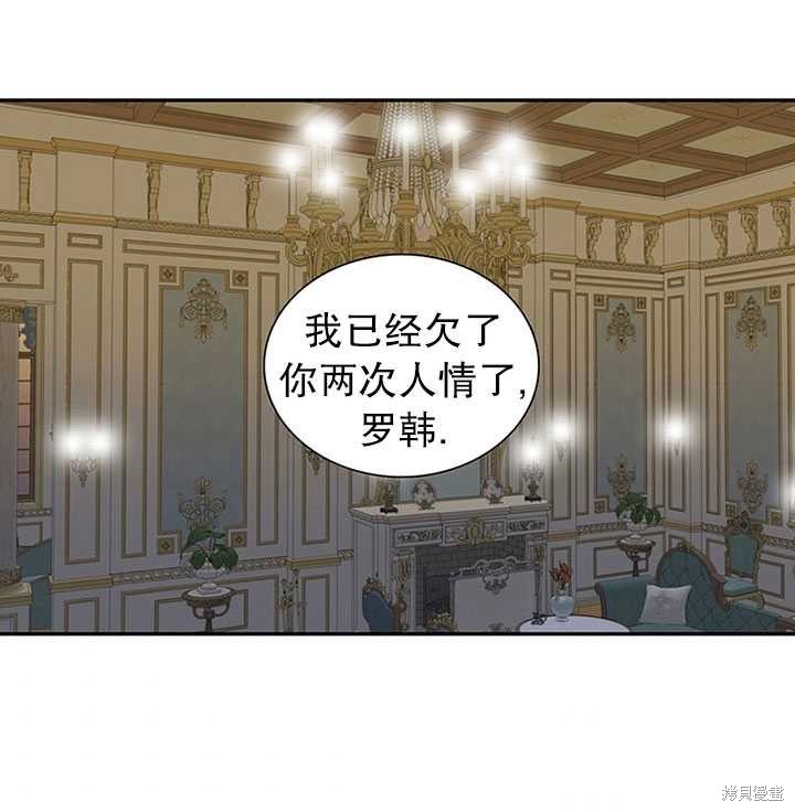 《恶女的诞生》漫画最新章节第22话免费下拉式在线观看章节第【7】张图片