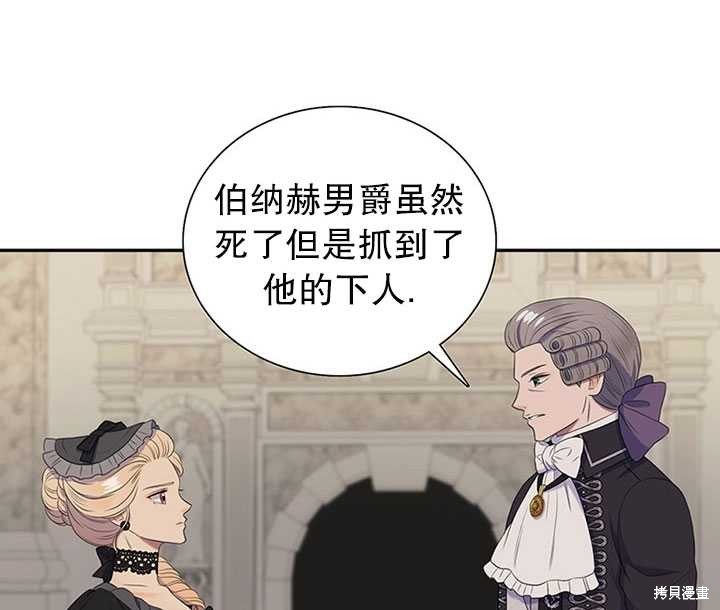 《恶女的诞生》漫画最新章节第23话免费下拉式在线观看章节第【24】张图片