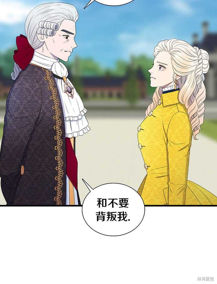 《恶女的诞生》漫画最新章节第4话免费下拉式在线观看章节第【68】张图片