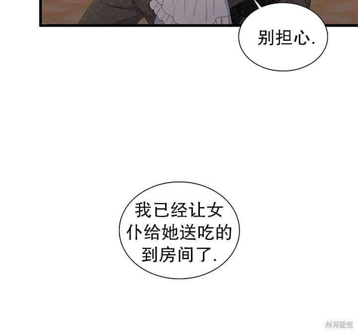 《恶女的诞生》漫画最新章节第12话免费下拉式在线观看章节第【63】张图片