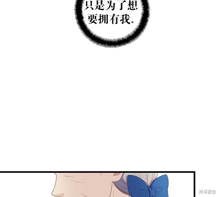 《恶女的诞生》漫画最新章节第16话免费下拉式在线观看章节第【57】张图片