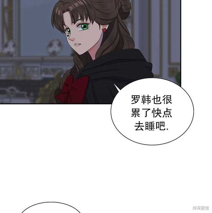 《恶女的诞生》漫画最新章节第30话免费下拉式在线观看章节第【8】张图片