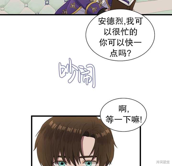 《恶女的诞生》漫画最新章节第14话免费下拉式在线观看章节第【30】张图片