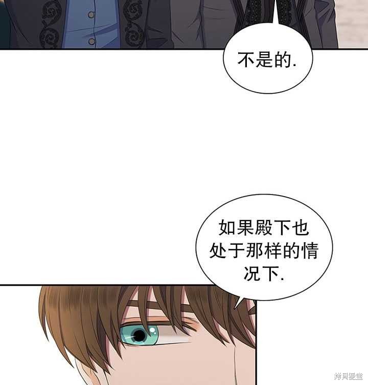 《恶女的诞生》漫画最新章节第23话免费下拉式在线观看章节第【53】张图片