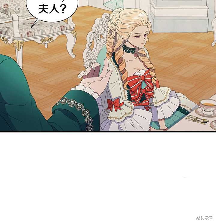 《恶女的诞生》漫画最新章节第9话免费下拉式在线观看章节第【42】张图片