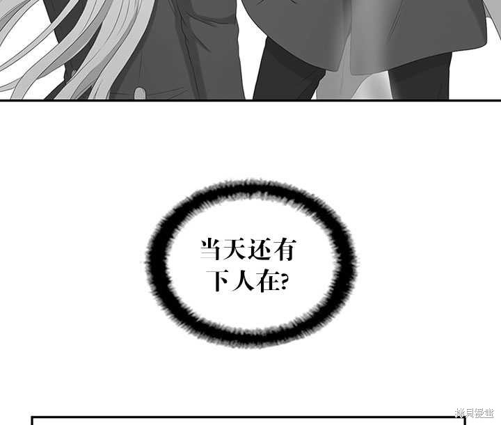 《恶女的诞生》漫画最新章节第23话免费下拉式在线观看章节第【30】张图片