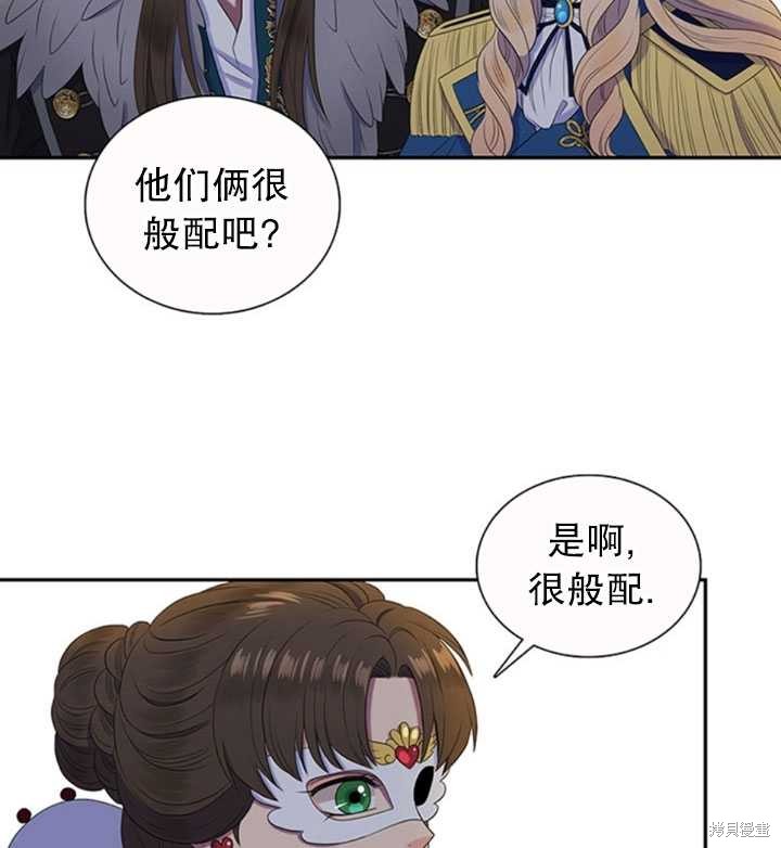 《恶女的诞生》漫画最新章节第28话免费下拉式在线观看章节第【40】张图片