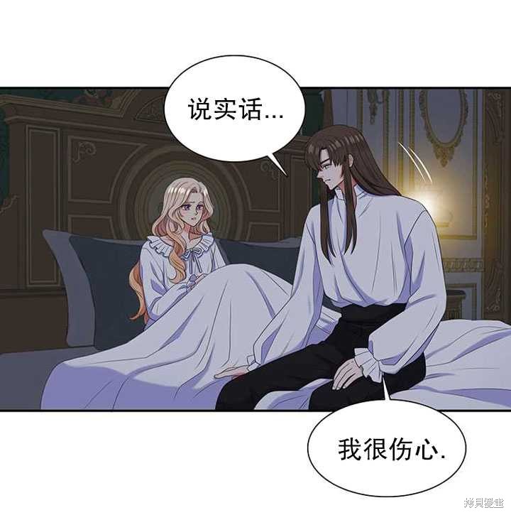 《恶女的诞生》漫画最新章节第30话免费下拉式在线观看章节第【15】张图片