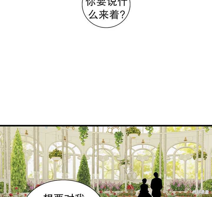 《恶女的诞生》漫画最新章节第11话免费下拉式在线观看章节第【7】张图片