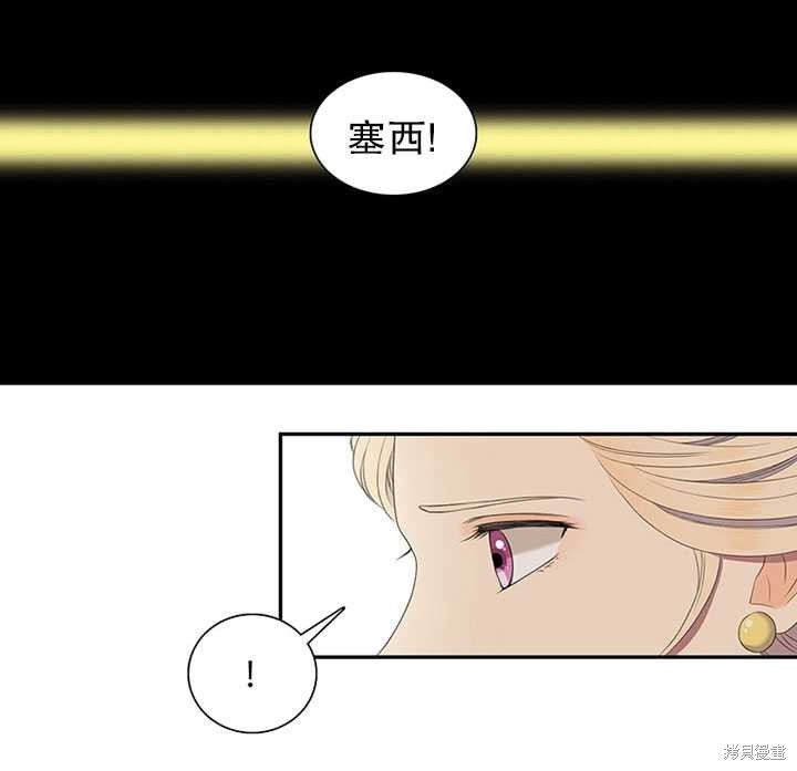 《恶女的诞生》漫画最新章节第20话免费下拉式在线观看章节第【25】张图片