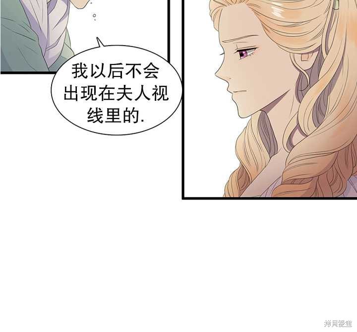 《恶女的诞生》漫画最新章节第12话免费下拉式在线观看章节第【68】张图片