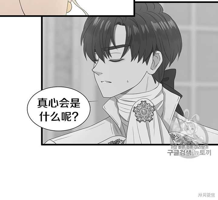 《恶女的诞生》漫画最新章节第10话免费下拉式在线观看章节第【46】张图片