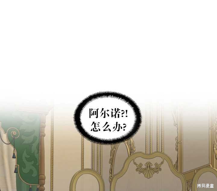 《恶女的诞生》漫画最新章节第15话免费下拉式在线观看章节第【2】张图片