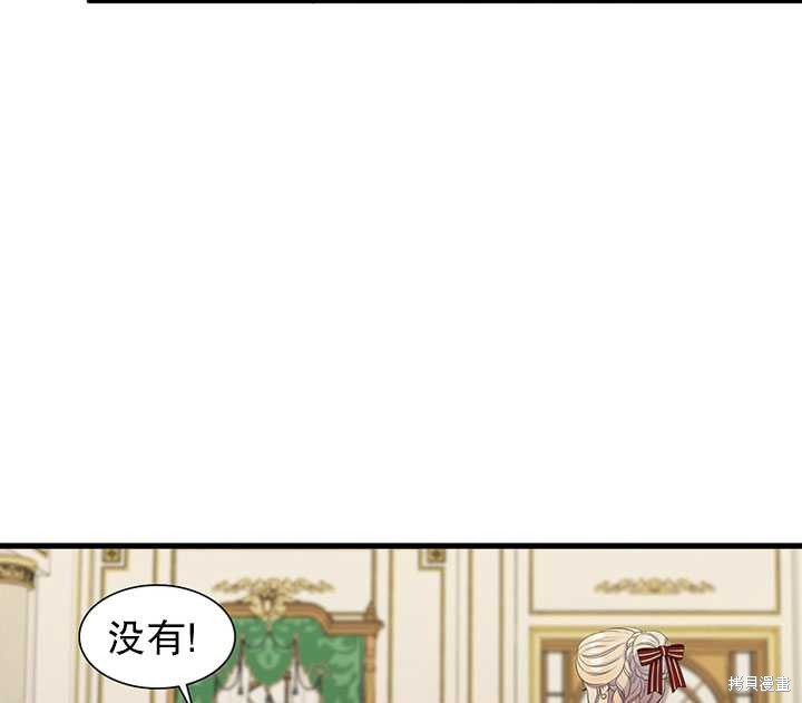 《恶女的诞生》漫画最新章节第18话免费下拉式在线观看章节第【11】张图片