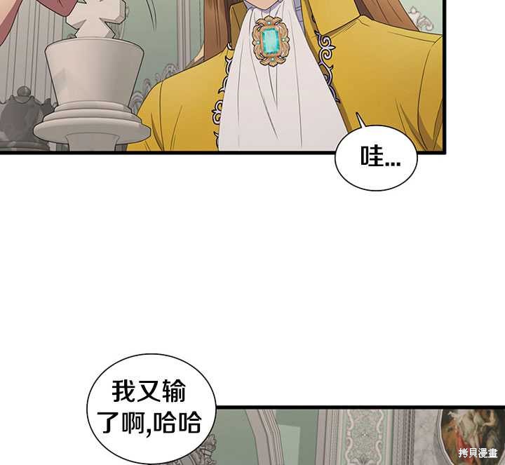 《恶女的诞生》漫画最新章节第10话免费下拉式在线观看章节第【49】张图片