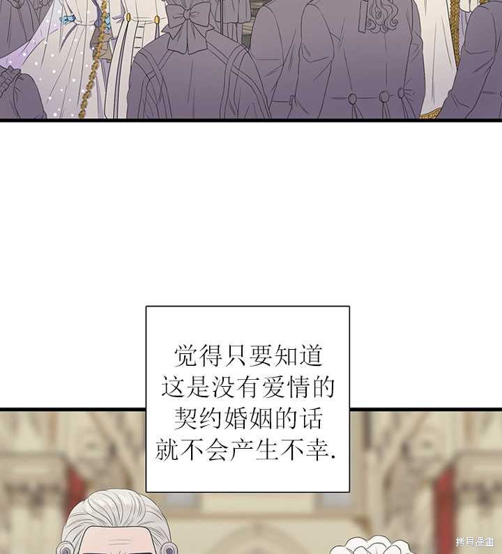 《恶女的诞生》漫画最新章节第5话免费下拉式在线观看章节第【59】张图片