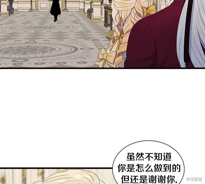 《恶女的诞生》漫画最新章节第10话免费下拉式在线观看章节第【29】张图片