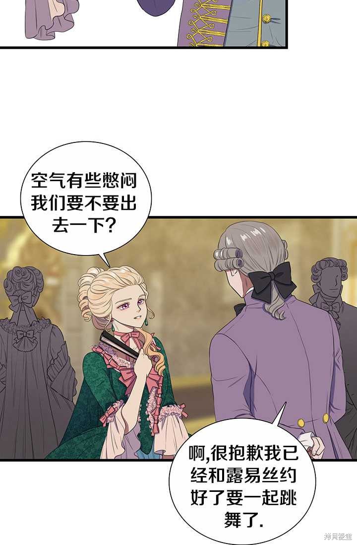 《恶女的诞生》漫画最新章节第1话免费下拉式在线观看章节第【38】张图片