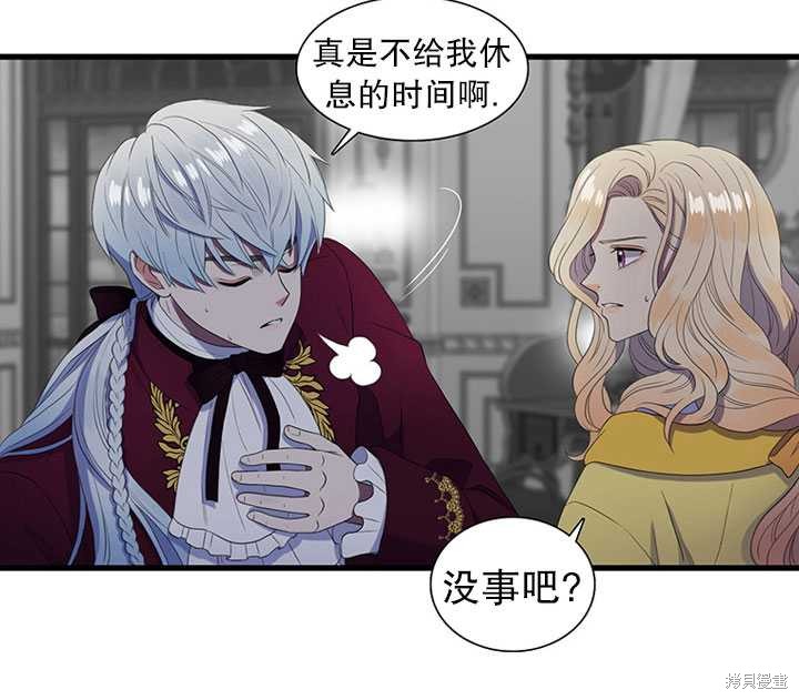 《恶女的诞生》漫画最新章节第15话免费下拉式在线观看章节第【9】张图片