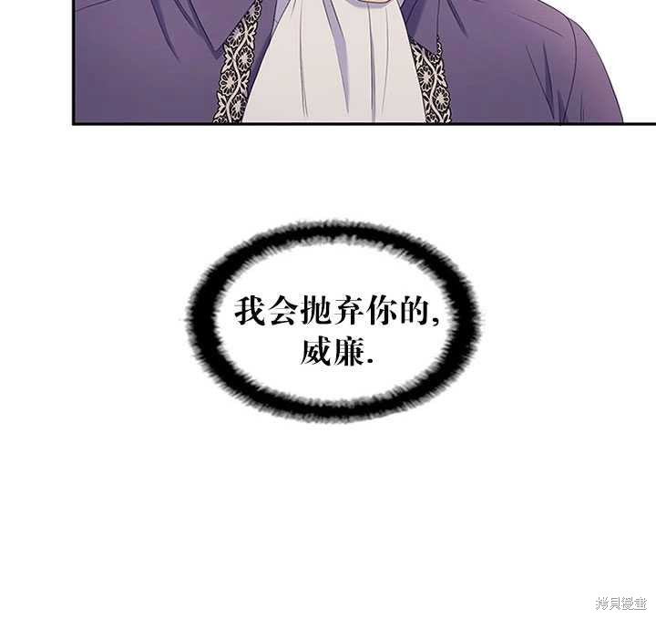 《恶女的诞生》漫画最新章节第25话免费下拉式在线观看章节第【74】张图片