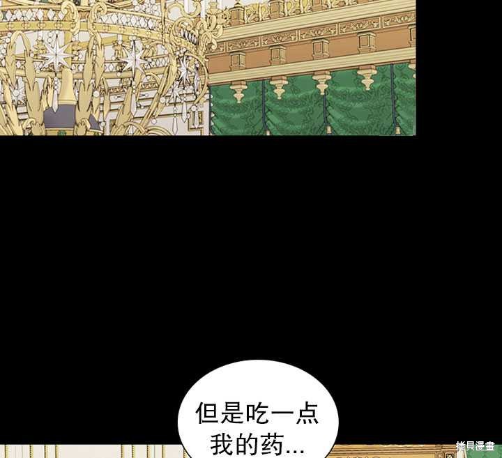 《恶女的诞生》漫画最新章节第16话免费下拉式在线观看章节第【40】张图片