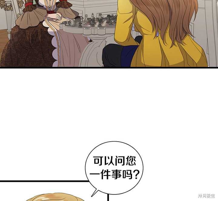 《恶女的诞生》漫画最新章节第10话免费下拉式在线观看章节第【37】张图片