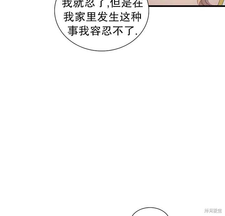 《恶女的诞生》漫画最新章节第12话免费下拉式在线观看章节第【46】张图片