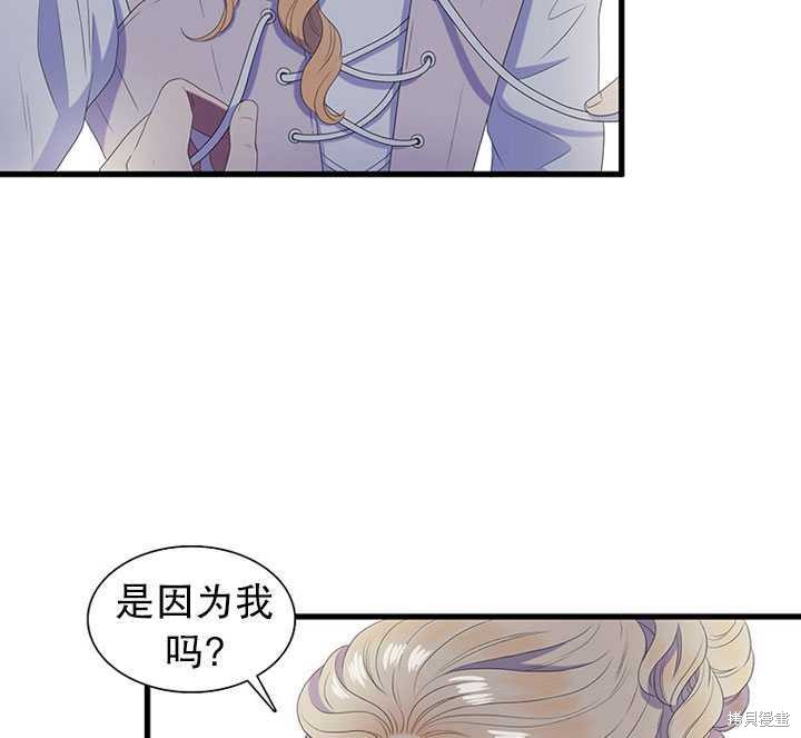 《恶女的诞生》漫画最新章节第19话免费下拉式在线观看章节第【28】张图片