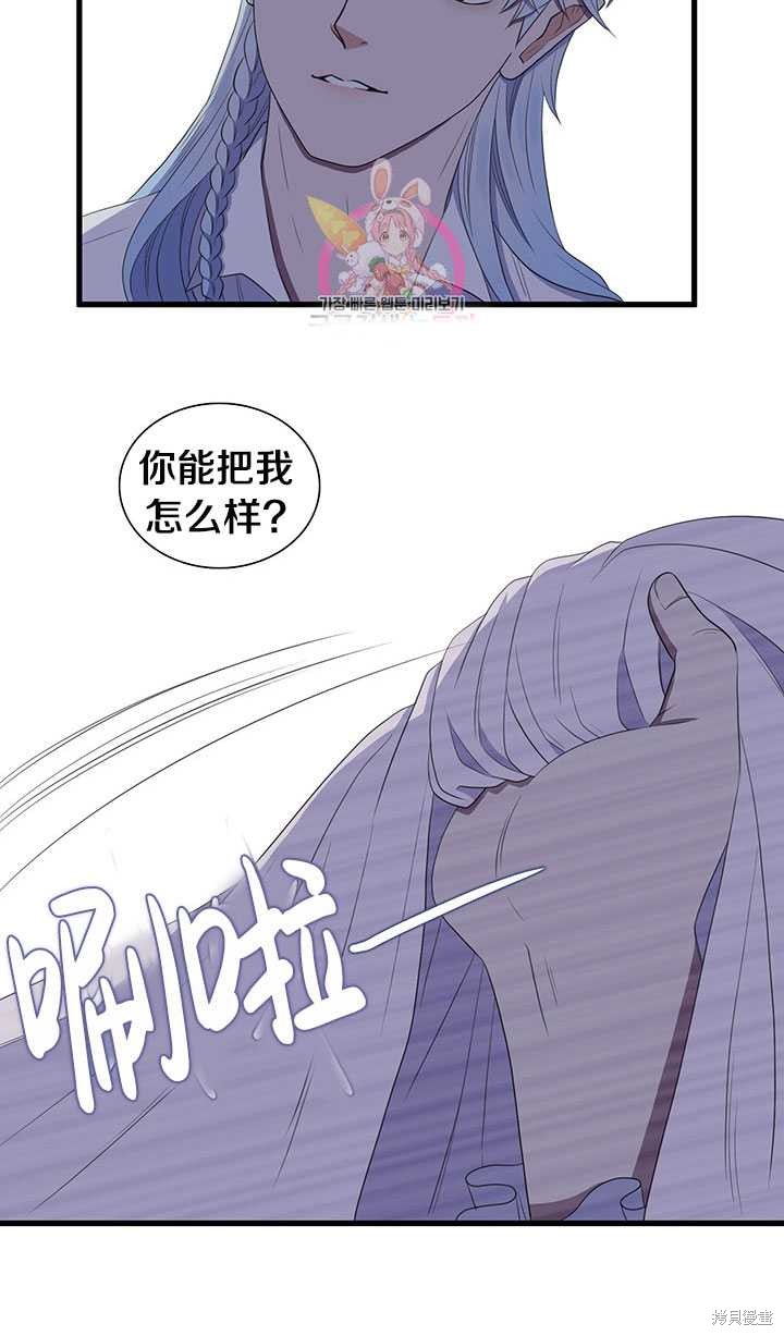 《恶女的诞生》漫画最新章节第2话免费下拉式在线观看章节第【85】张图片