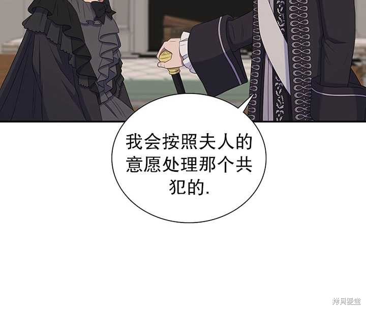 《恶女的诞生》漫画最新章节第23话免费下拉式在线观看章节第【25】张图片