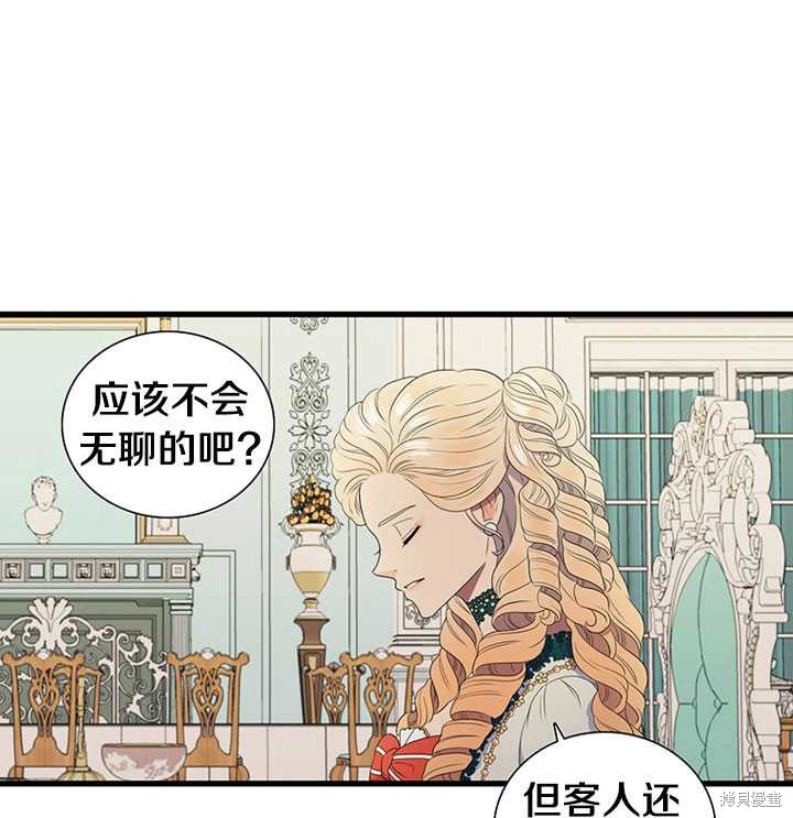 《恶女的诞生》漫画最新章节第9话免费下拉式在线观看章节第【36】张图片